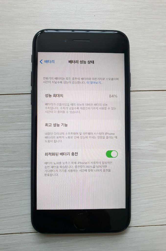 아이폰 SE2 ㅡ 64GB 블랙 이미지