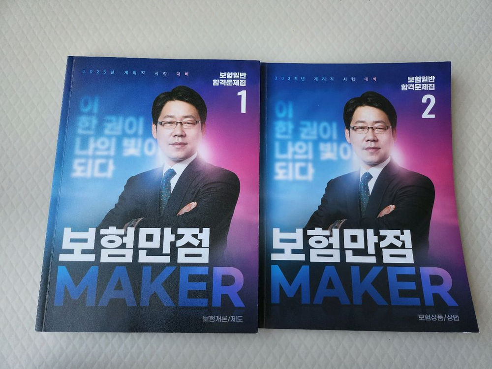 계리직 문제집 팔아요(전부 새책, 9천원) 이미지