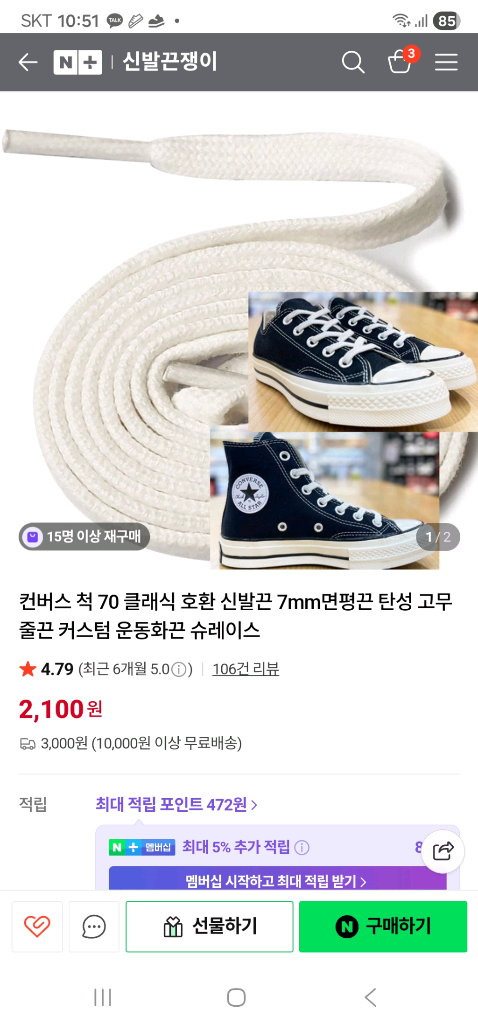 컨버스 척70 골프 르 플레르 245 이미지