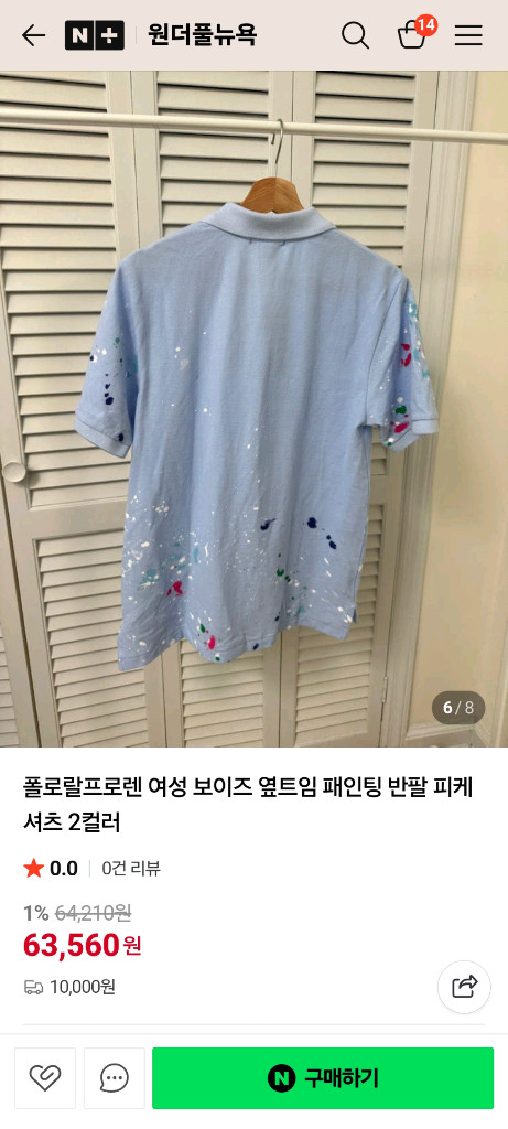 폴로 보이즈 페인팅 피케셔츠(14-16,성인55) 이미지
