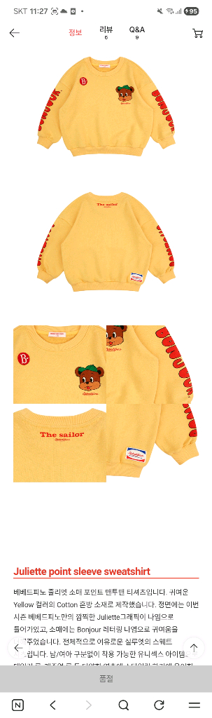 베베드피노 상하복130 이미지