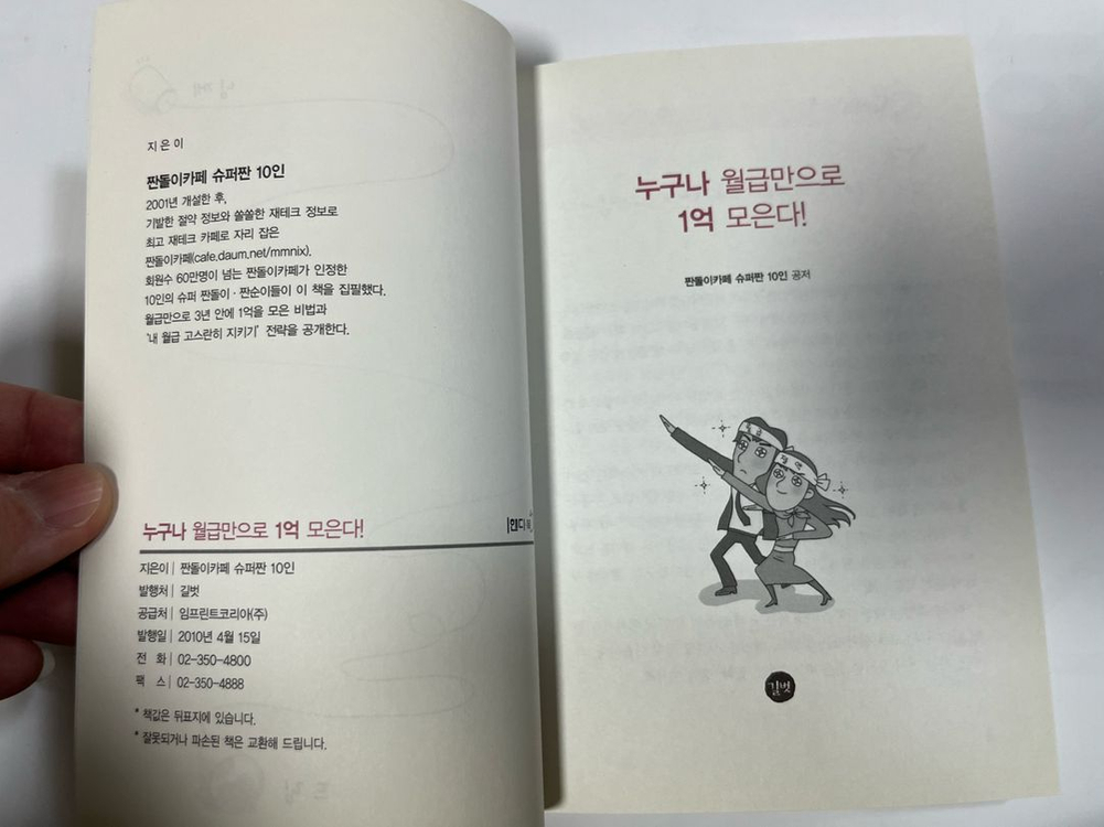 부동산 투자 경제 도서, 오래된 책 이미지