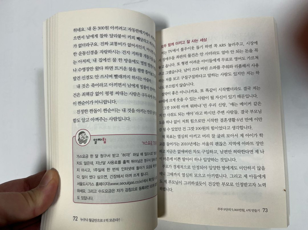 부동산 투자 경제 도서, 오래된 책 이미지