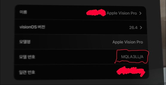 애플 비전프로 1세대 (M2) 1TB 이미지