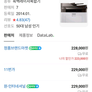 삼성전자 흑백 레이저 복합기 팩스, 인쇄 복사 스캔 깨끗하고 작동잘됩니다 이미지