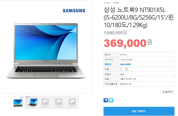 (하자o)삼성 노트북 9 15인치 metal i5 8GB 256GB (초경량 1.29kg) NT901X5L 이미지