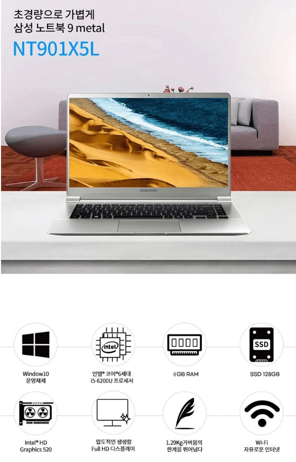 (하자o)삼성 노트북 9 15인치 metal i5 8GB 256GB (초경량 1.29kg) NT901X5L 이미지