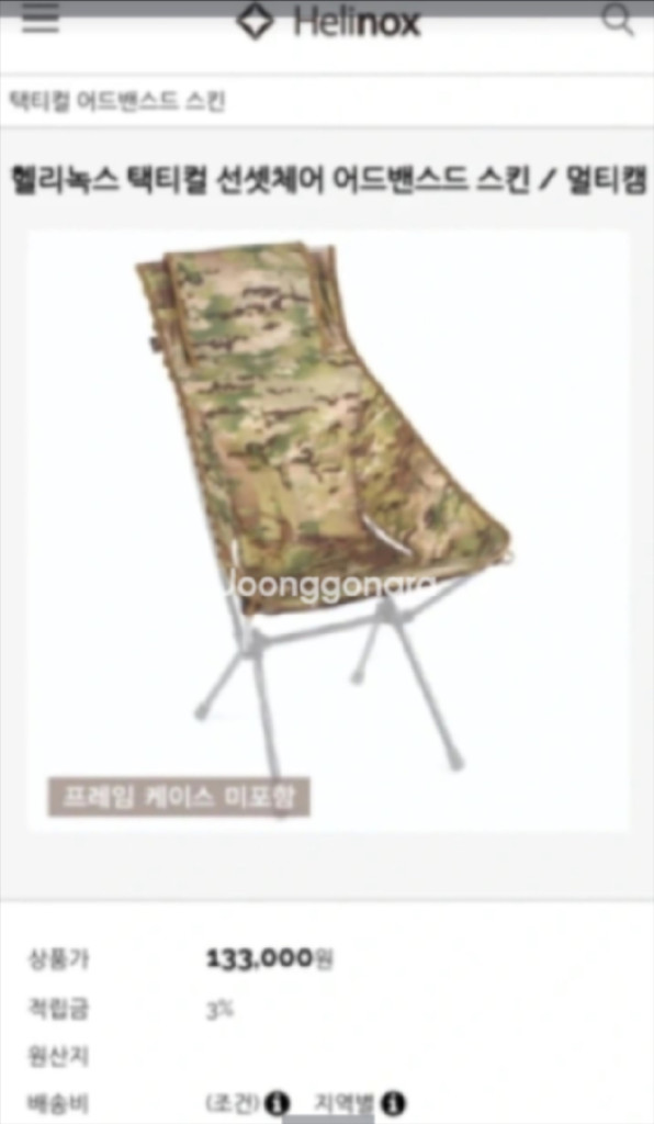 가격인하 정품 헬리녹스 택티컬 선셋체어 어드벤스드 멀티캠스킨 이미지