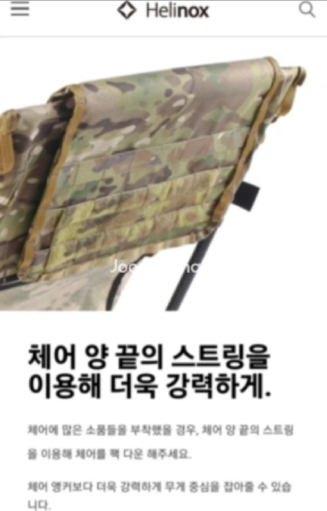 가격인하 정품 헬리녹스 택티컬 선셋체어 어드벤스드 멀티캠스킨 이미지