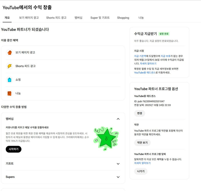 2만명 총 조회수 5900만회 수익, 쿠파스 유튜브 채널 이미지