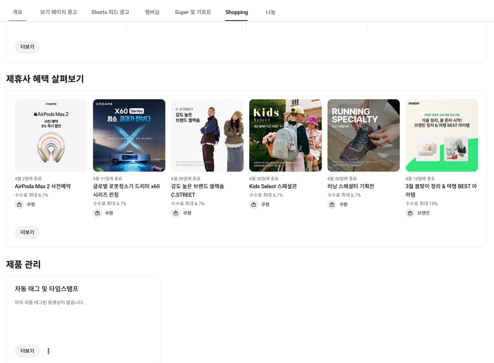 2만명 총 조회수 5900만회 수익, 쿠파스 유튜브 채널 이미지