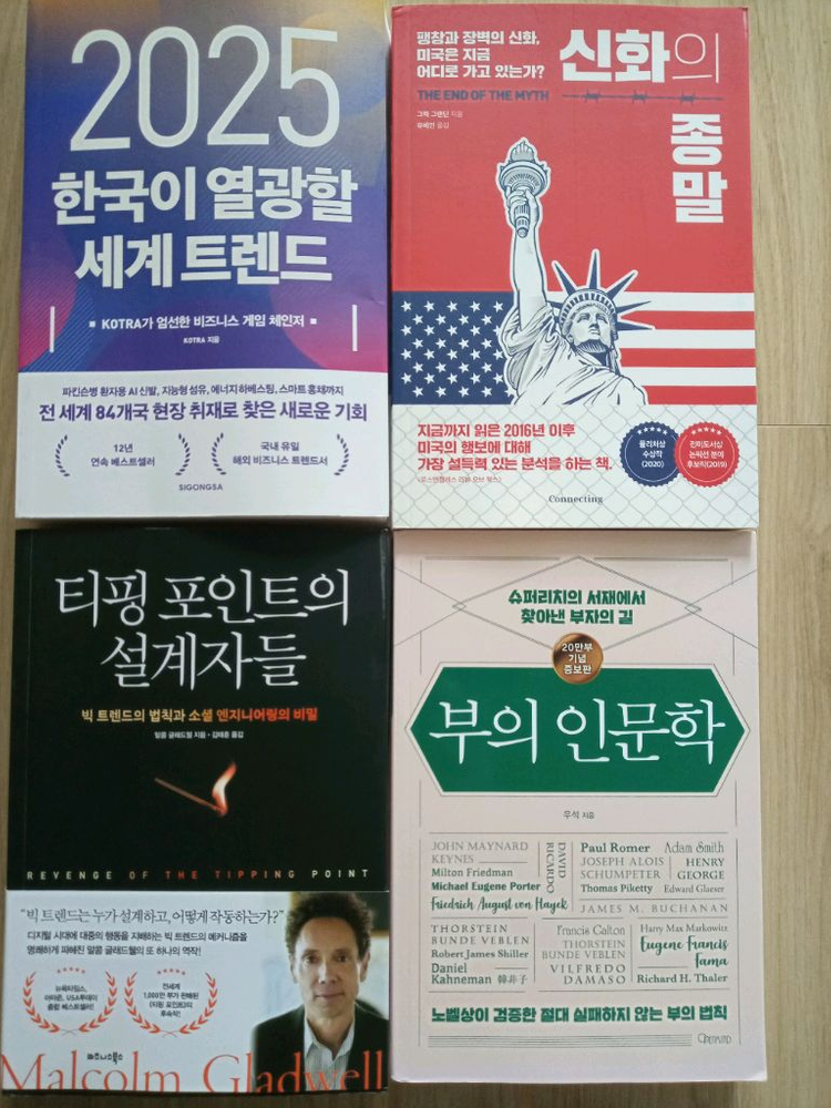 경제•사회•문화 도서 이미지