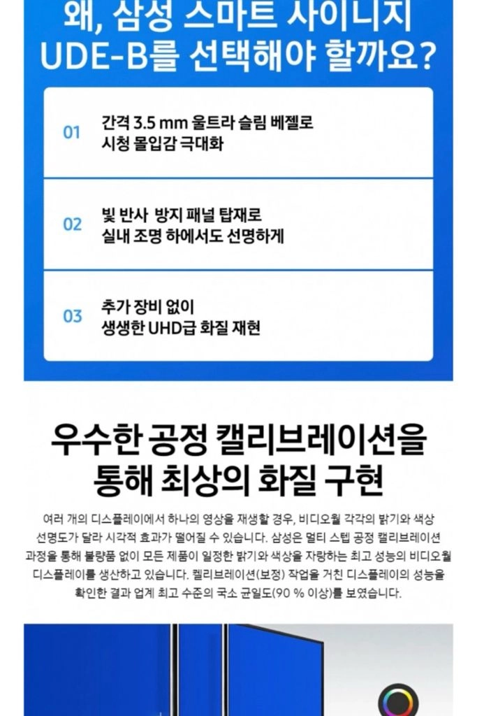 비디오 월 2x2 삼성 UD46E-B 모니터 4개 ( 이미지