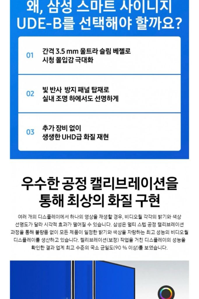 비디오 월 2x2 삼성 UD46E-B 모니터 4개 ( 이미지