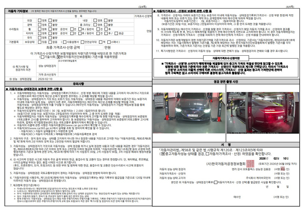 G90 3.8 AWD 럭셔리 20년12월 30931km 완전무사고 입니다. 이미지