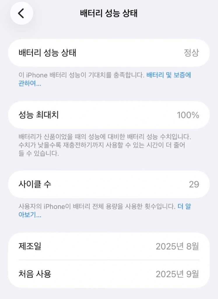 [오늘이 가장 싸다] 아이폰 17 에어 256 스카이블루 자급제(정상해지폰) 이미지