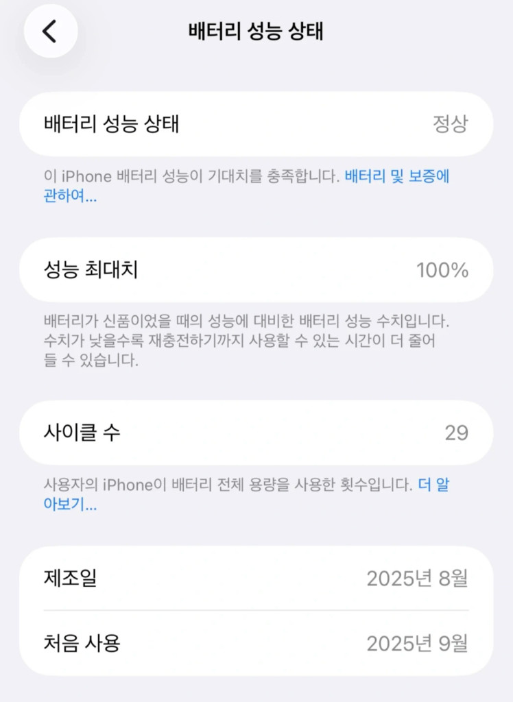 [오늘이 가장 싸다] 아이폰 17 에어 256 스카이블루 자급제(정상해지폰) 이미지