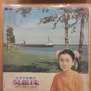 오은주 lp 이미지