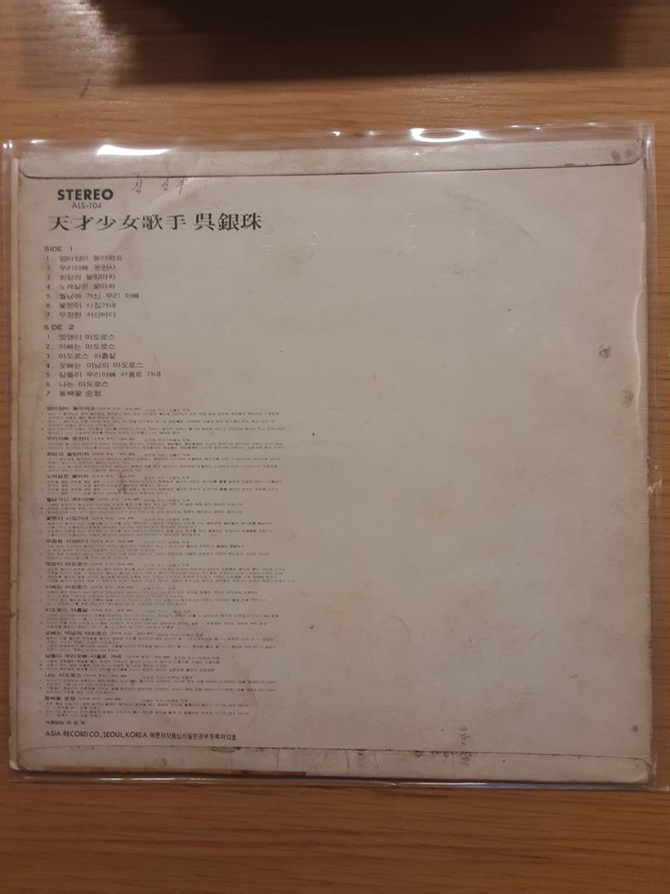 오은주 lp 이미지