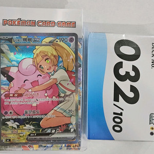 스타트100덱 릴리에의삐삐 sar 032번(공정하자) 포켓몬카드 판매 이미지