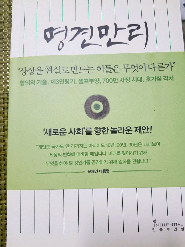 경영서적 세트 이미지