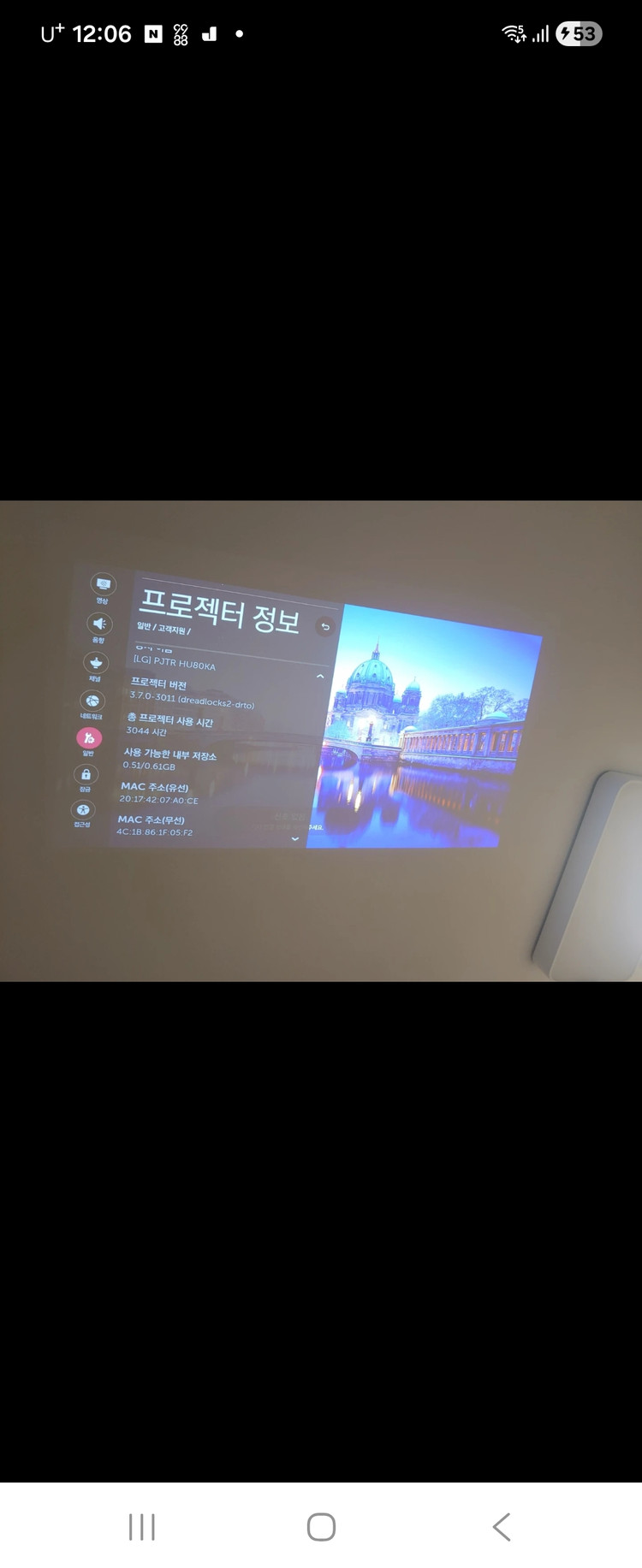 LG 시네빔 큐브 HU80KA 프로젝터 이미지