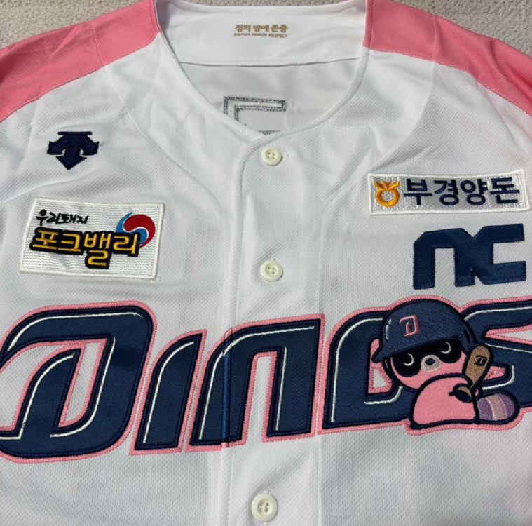nc다이노스 야구 유니폼 도구리 이미지