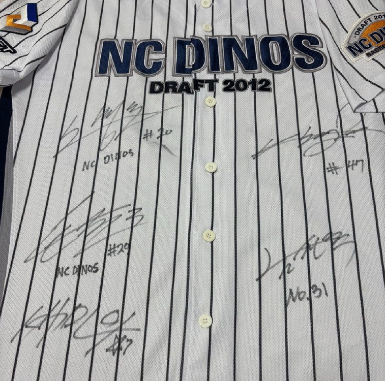 Nc다이노스 야구 유니폼 2012 친필싸인 드래프트 유니폼 이미지