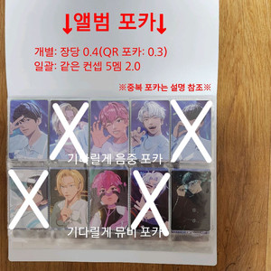 플레이브 포카 및 미공포 양도합니다:) 이미지