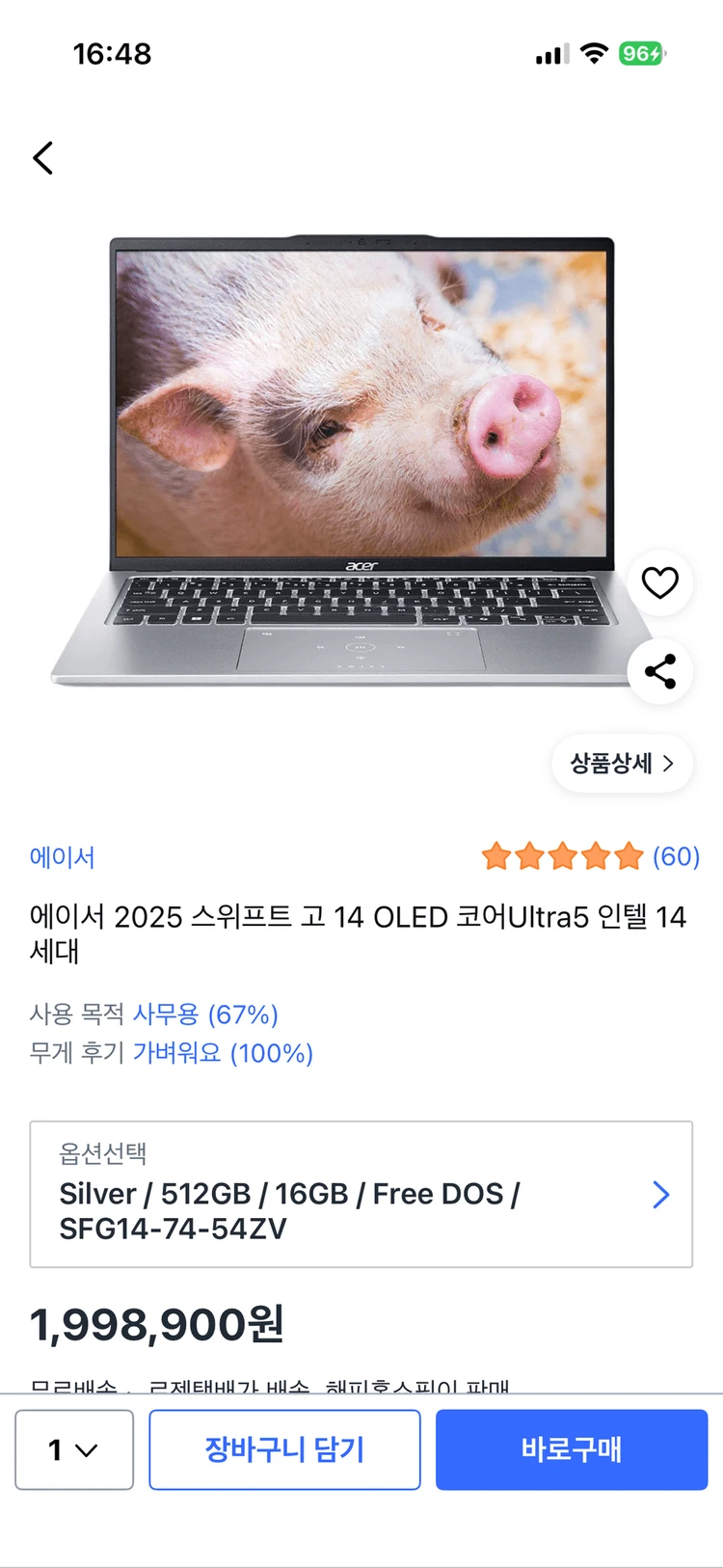 에이서 2025 스위프트 고 14 OLED 코어Ultra5 인텔 14세대 이미지
