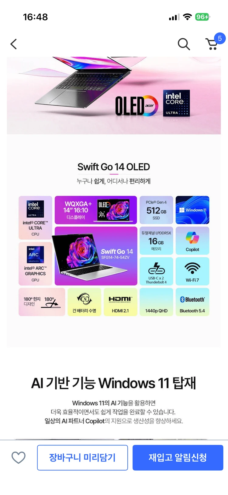 에이서 2025 스위프트 고 14 OLED 코어Ultra5 인텔 14세대 이미지