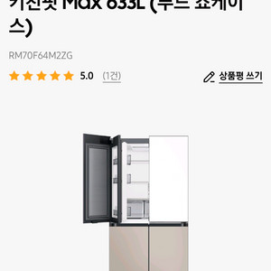 Bespoke AI 하이브리드 4도어 키친핏 Max 633L (푸드 쇼케이스)RM70F64M2ZG 이미지