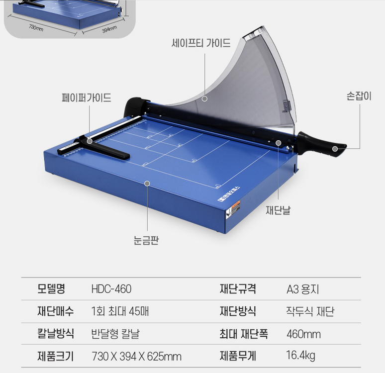 현대오피스 HDC-460 프리미엄 작두형 재단기 A3 중고 이미지