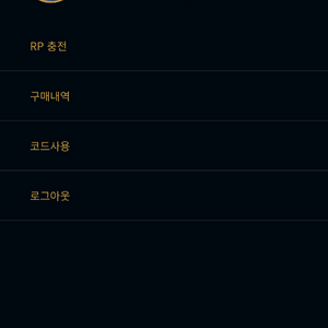 롤RP 선물식 1RP당5원에 31000RP 팝니다(RP자체 선물불가요) 이미지