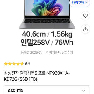 삼성 갤럭시북5 프로 16인치 NT960XHA-KD72G 이미지
