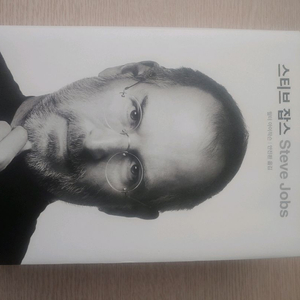 스티브 잡스 전기.민음사 이미지