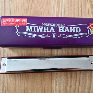 미화 하모니카 이미지