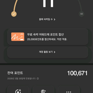 메리어트 포인트10만점 판매 합니다 이미지