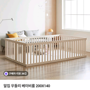 알집매트 우들리 베이비룸 200x140 이미지