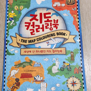 지도 컬러링북 이미지