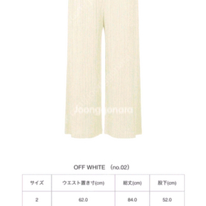 이세이미야케 플리츠플리즈 씨커팬츠 오프화이트 4사이즈 새상품 이미지