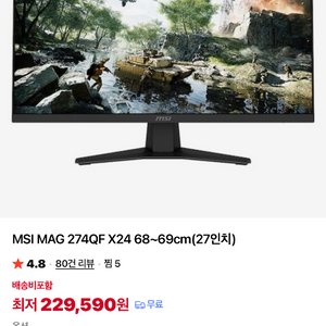 27인치 게이밍 모니터 이미지