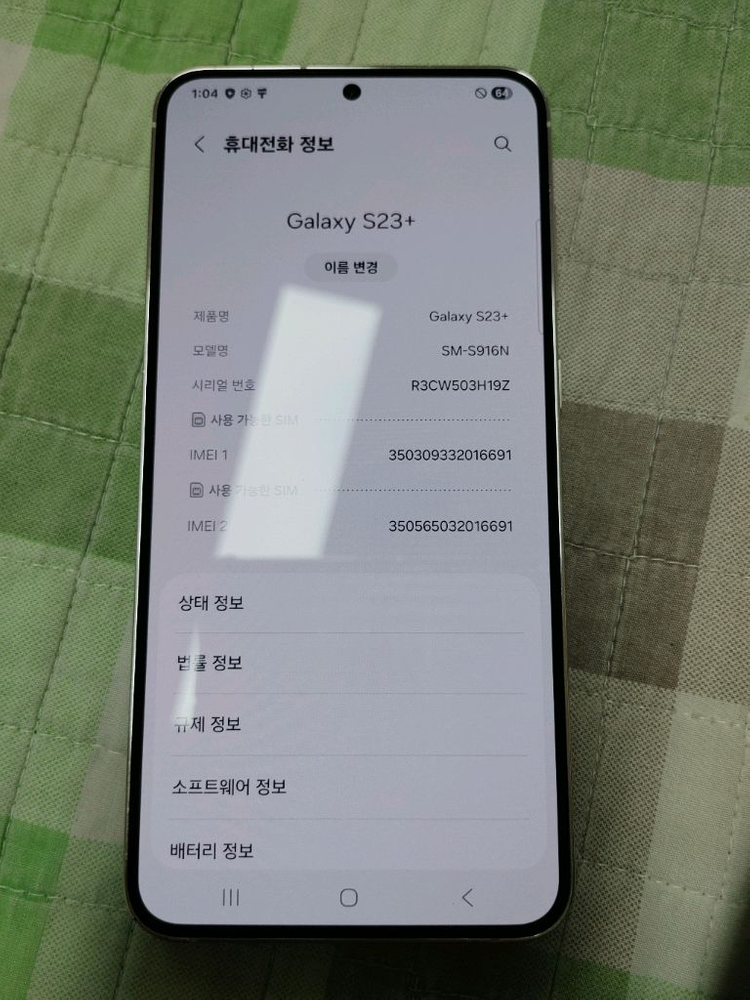 S급 ㅡ 갤럭시 S23 플러스 256GB + 새케이스 이미지