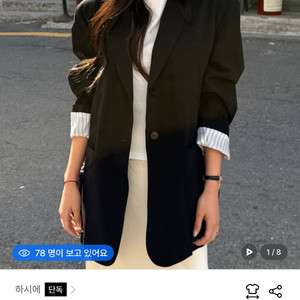 hacie 하시에 울블렌디드 오버사이즈 재킷 블랙 s사이즈 이미지