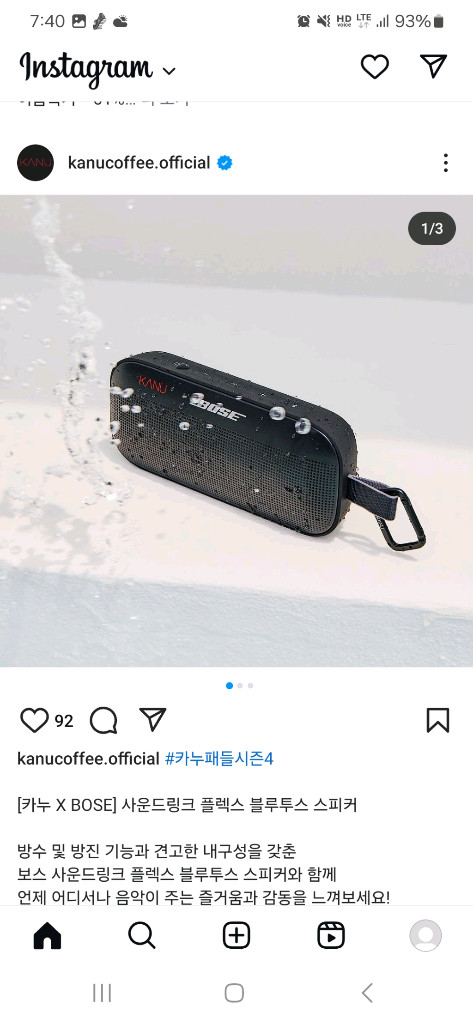 카누 X BOSE 보스 사운드링크 플렉스 (블루투스 스피커) 블랙색상 미개봉품 이미지