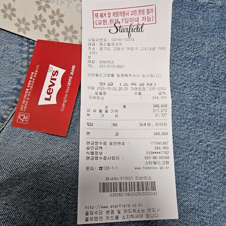 리바이스 LVC 1955 501 블랙잭 34/30 이미지