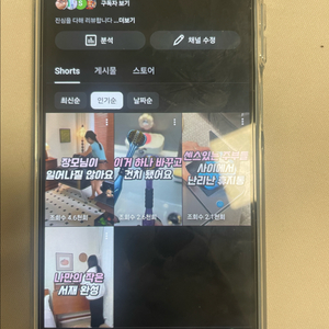 유튜브 국내시청자층 쇼핑쇼츠(수익창출0, 구독자 6400명) 쿠파스채널양도합니다~! 이미지