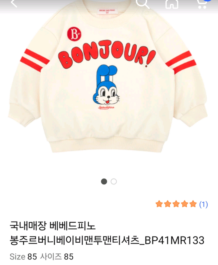 베베드피노 봉주르 베이비 버니 상의100 이미지