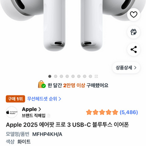 쿠팡 구매 대리 구매 구해요 이미지