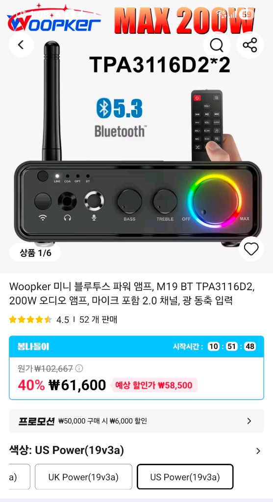 BOSE 보스 에쿠스티매스 5-2 스피커 새트와 200W 블루투스 앰프 이미지